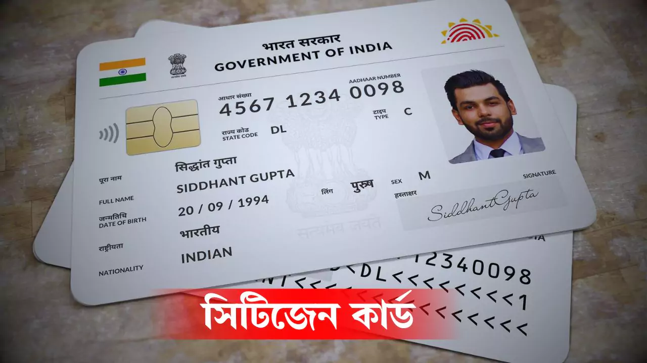 Citizen Card Apply 2025